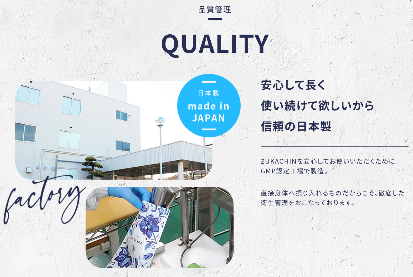 ズッカチン2袋セット(単品購入)