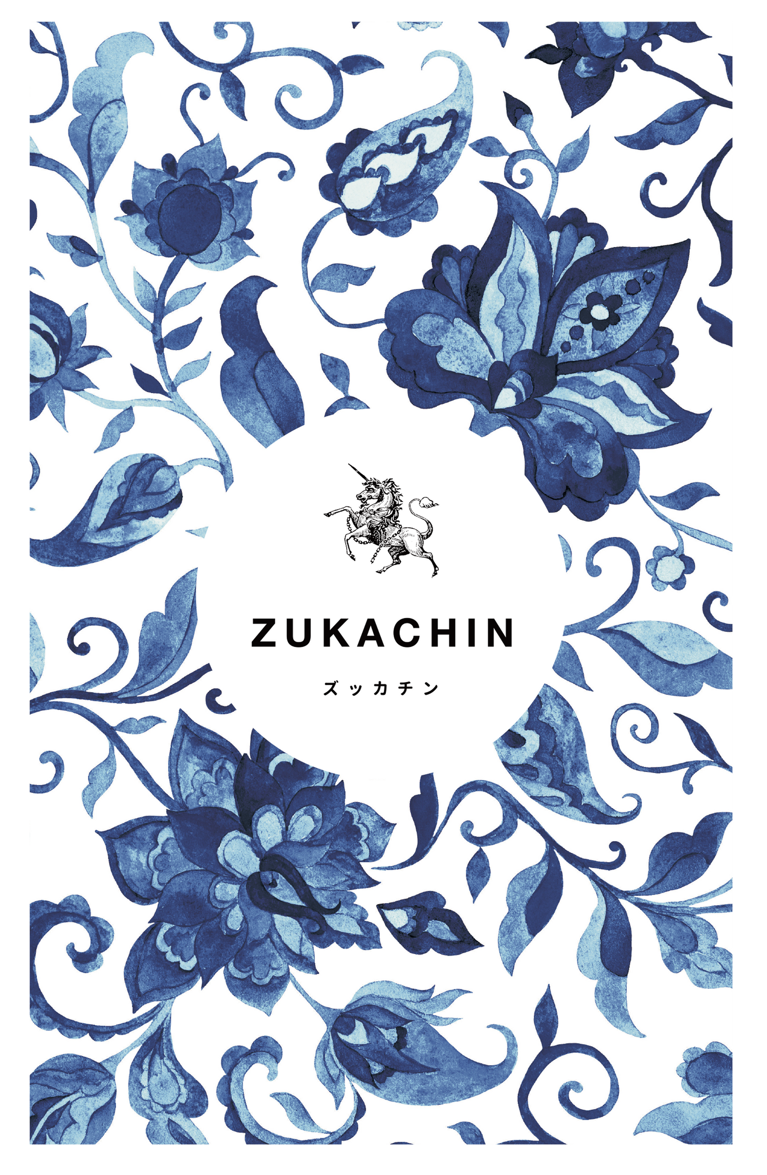 ZUKACHIN  ズッカチン　3袋 ズッカチン3袋セット(単品購入)