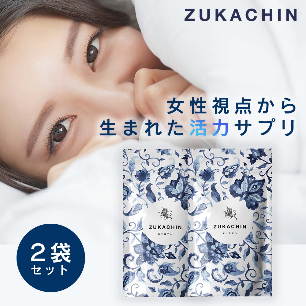 ズッカチン2袋セット(単品購入)