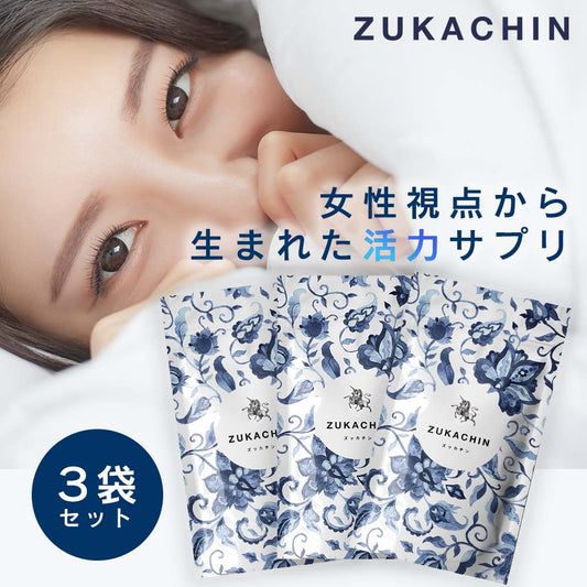 ズッカチン3袋セット(単品購入)